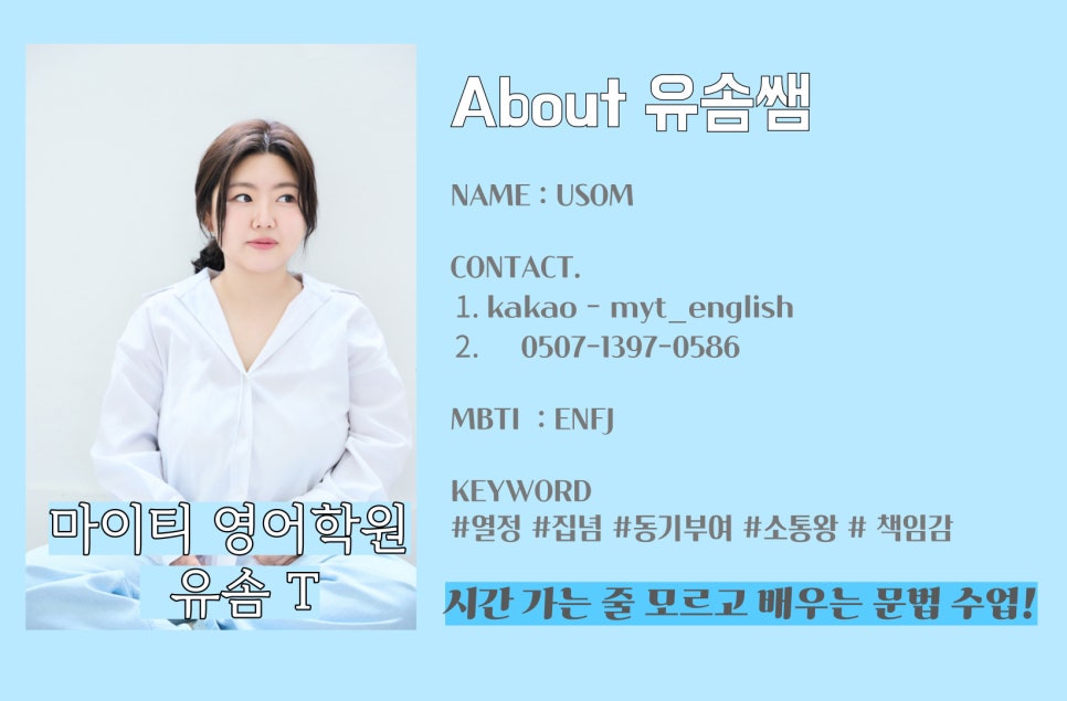 마이티영어학원 사진 5