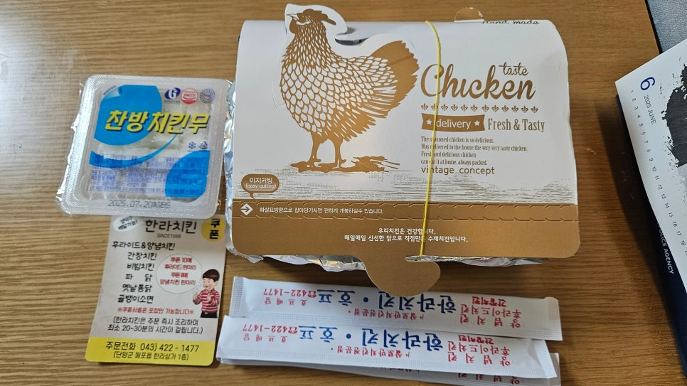 한라치킨 이미지