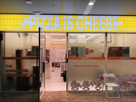 피자는치즈빨 강남점 사진 4