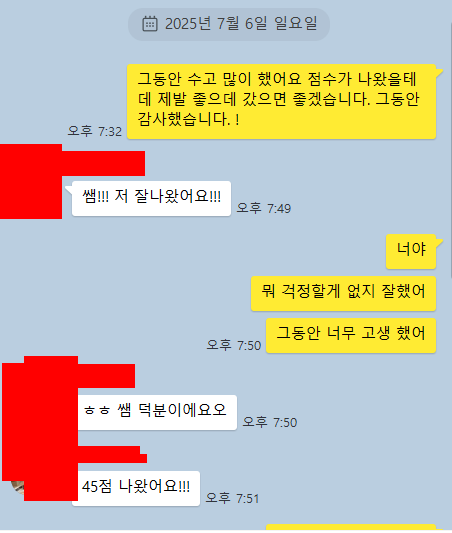 2025년 IB Chemistry 결과가 나왔습니다. 7점 획득한 학생과 연세대학교 경제학과 입학한 학생들. 관련 이미지 1