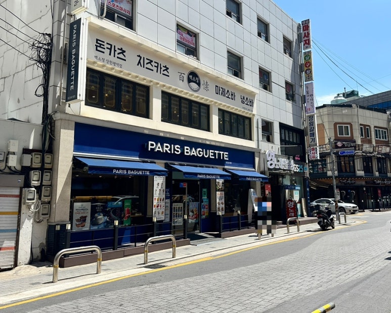 백소정 장한평역점 사진 8