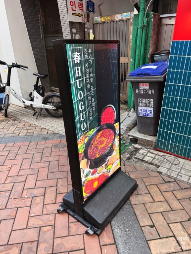 춘훠궈 사진 7