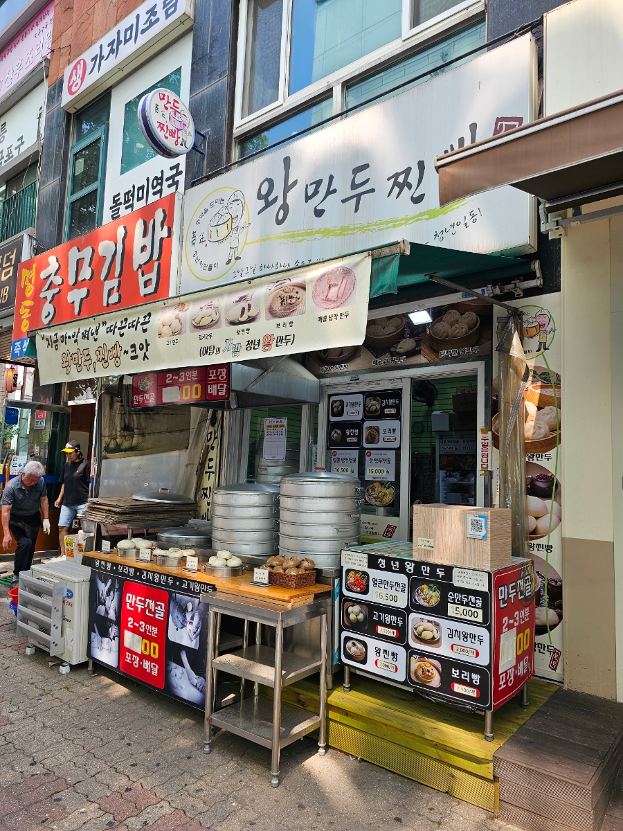 청년왕만두 사진 7