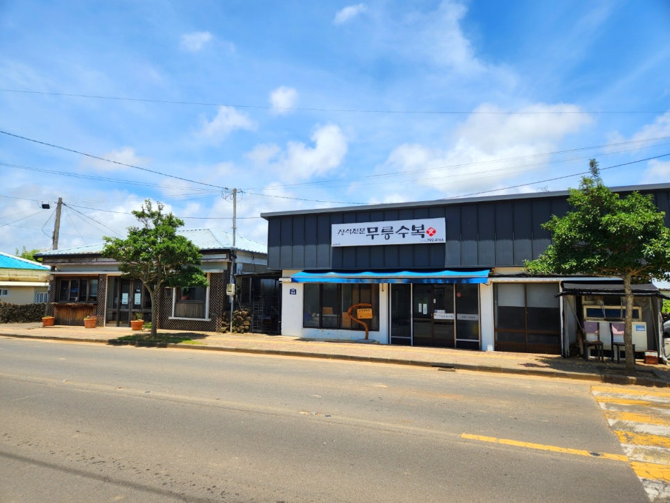 무릉수복 사진 6