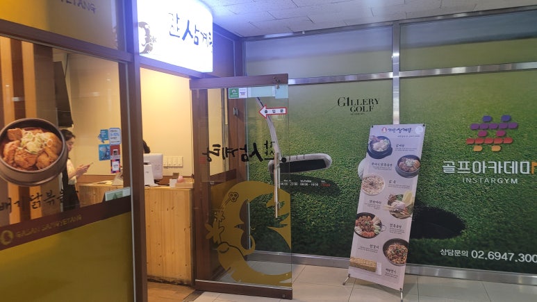 가산삼계탕 사진 8