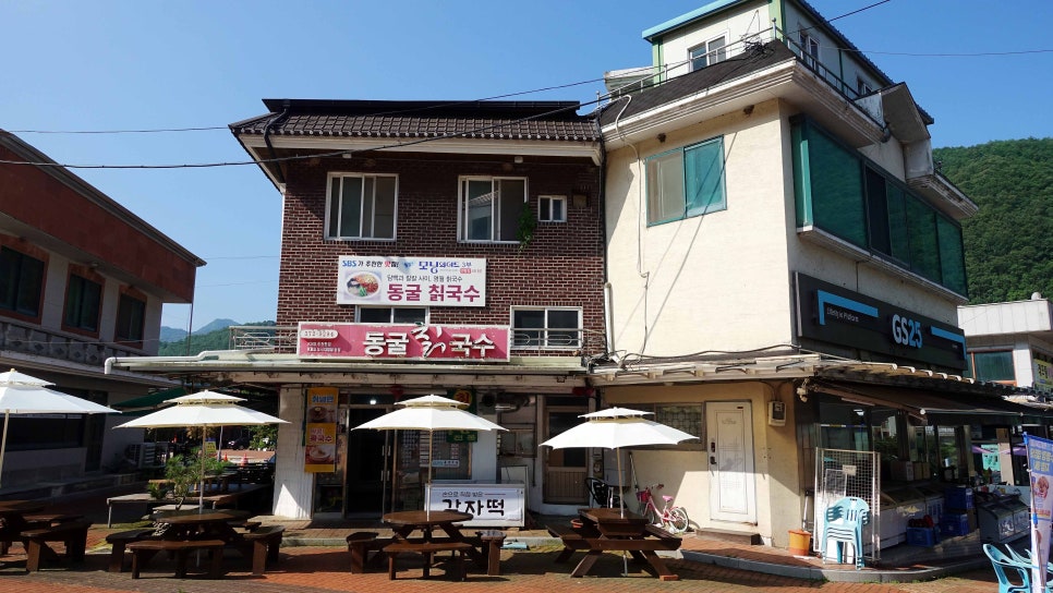 동굴칡국수 이미지