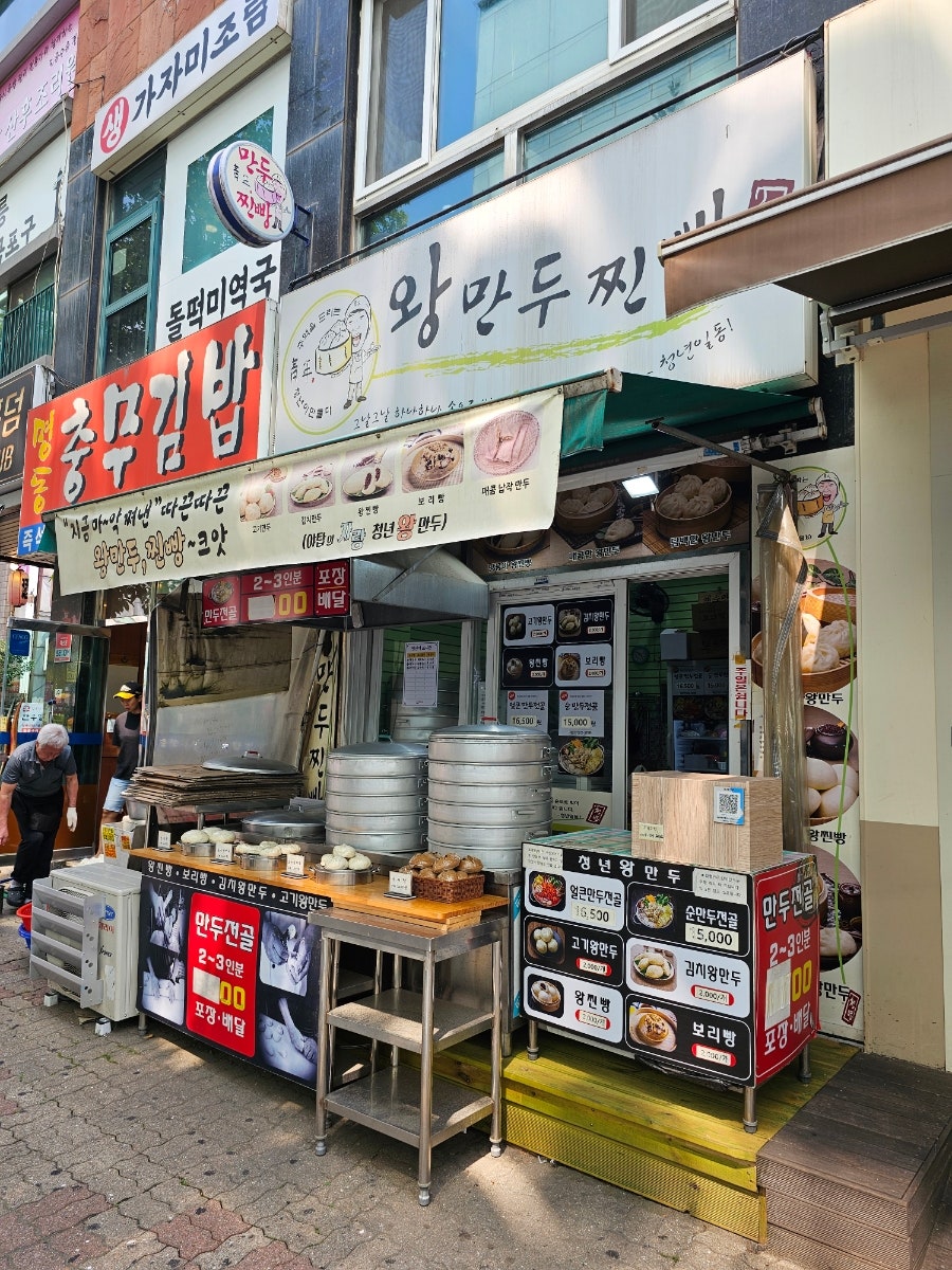 청년왕만두 사진 8