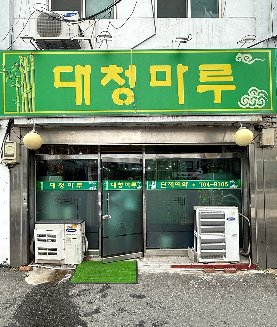 대청마루 사진 3