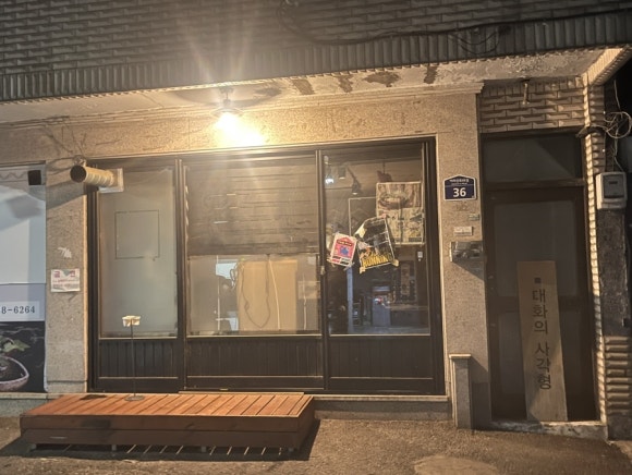 대화의사각형 사진 6