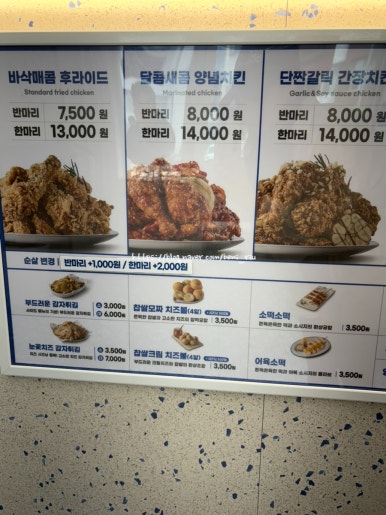 청년치킨상대점 후기 사진