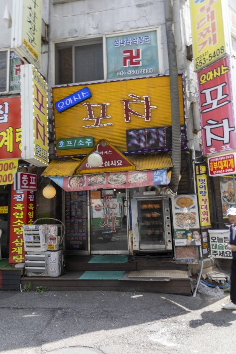 오아시스포차 사진 8