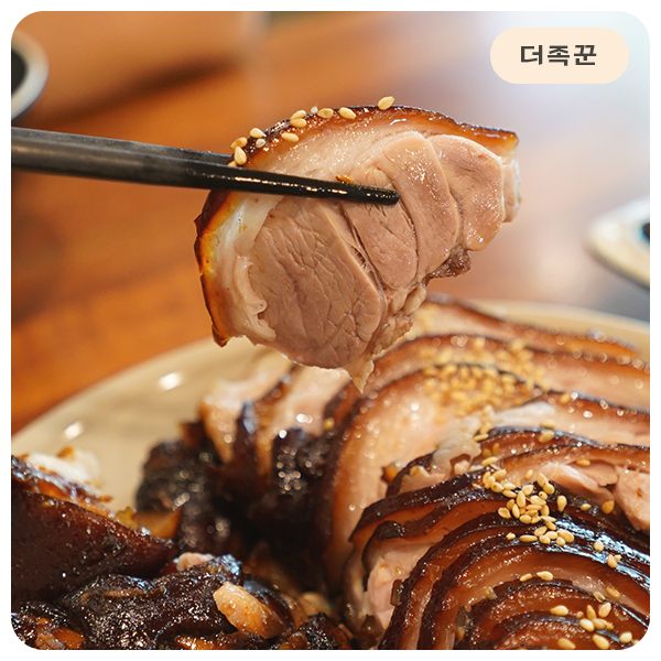 더족꾼 신창풍차마을점 사진 8