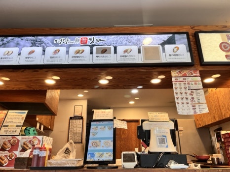 명랑핫도그 모란역점 사진 8