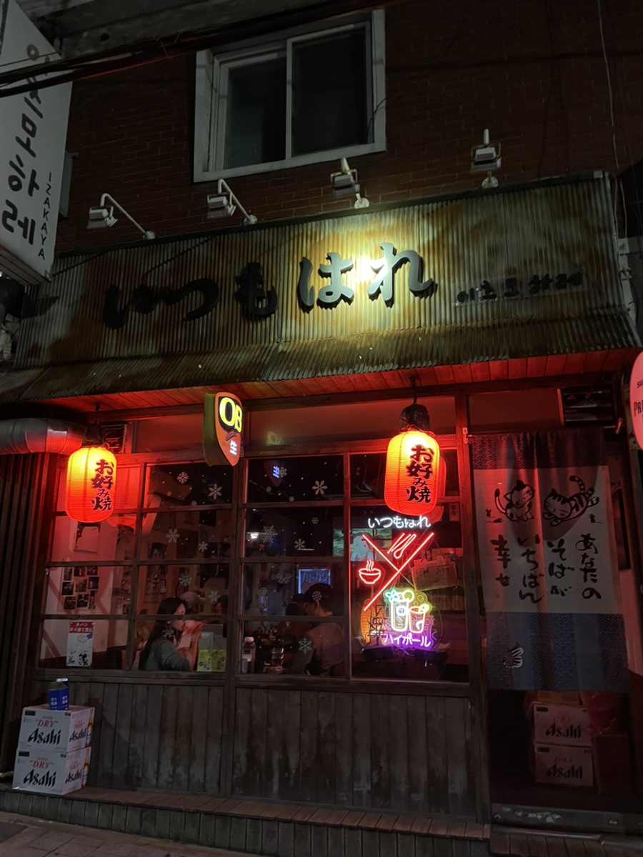이츠모하레 사진 5