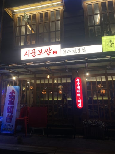 춘자싸롱 사진 4