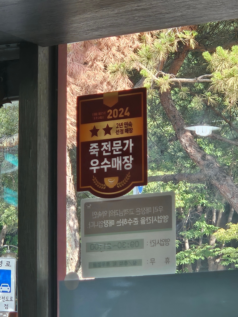 본죽&비빔밥cafe 영등포역점 사진 6