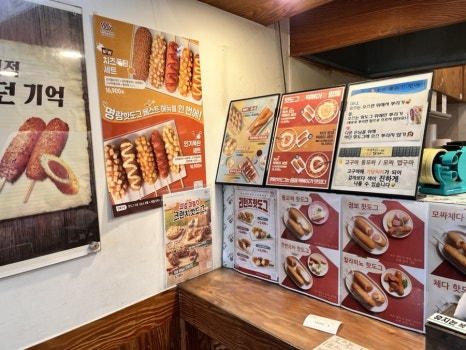 명랑핫도그 모란역점 사진 7