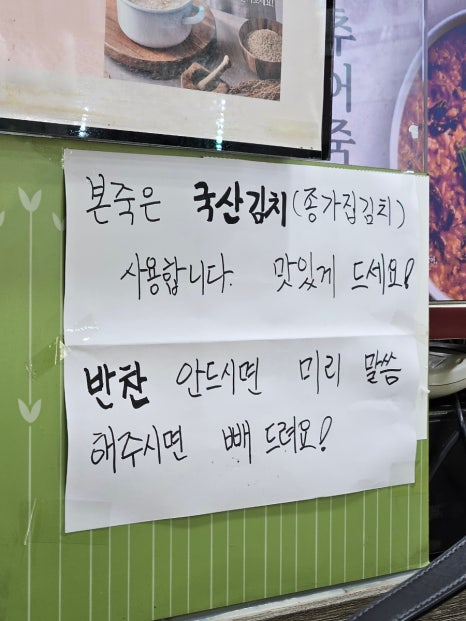 본죽&비빔밥cafe 영등포역점 사진 7