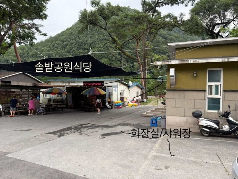 솔밭공원식당 이미지