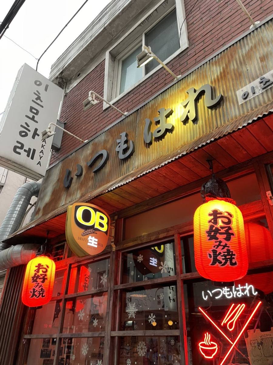 이츠모하레 사진 4