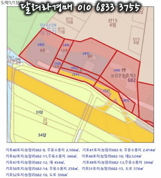 능암온천충전소 이미지