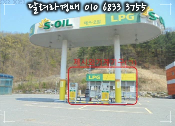 능암온천충전소 이미지