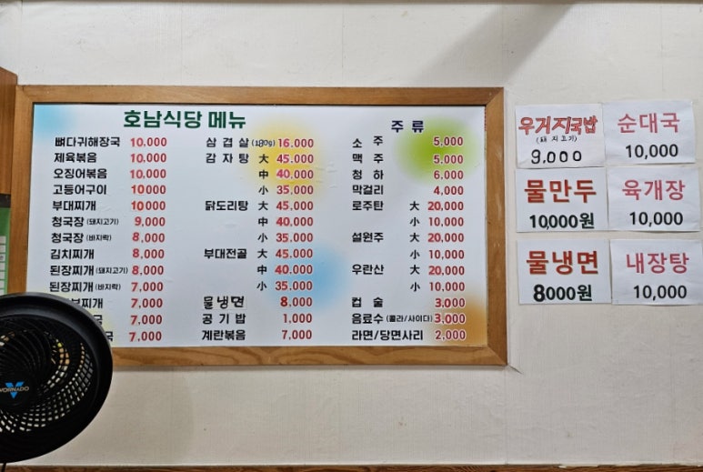 호남식당 사진 3