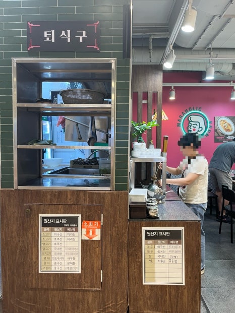 마라홀릭 NC발산점 사진 5