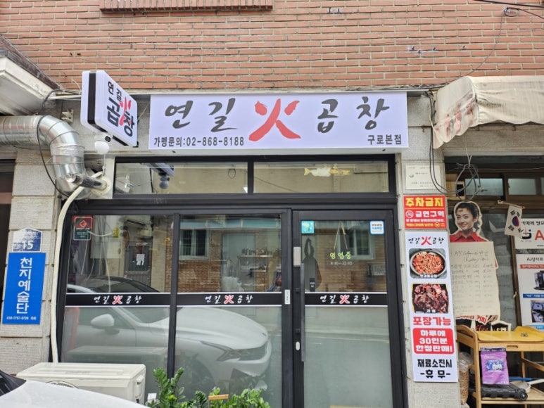 호남식당 사진 8