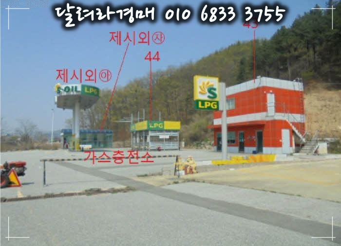 능암온천충전소 이미지