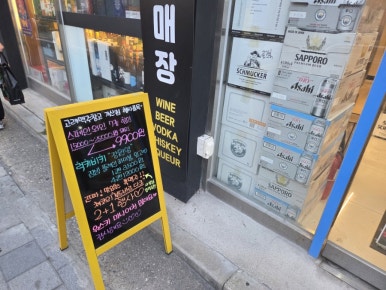 고래맥주 창고 가산점 사진 8
