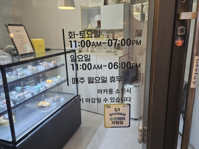미미카롱 사진 8
