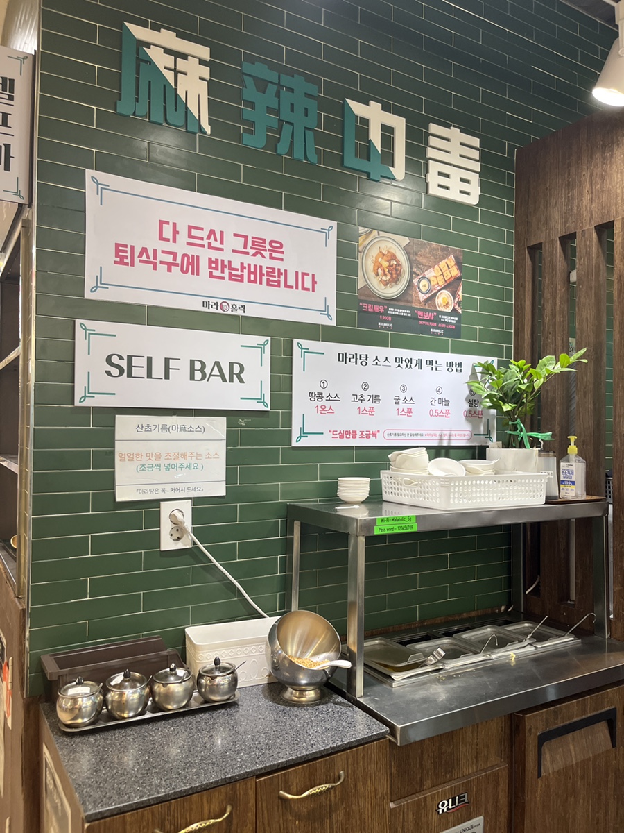 마라홀릭 NC발산점 사진 7