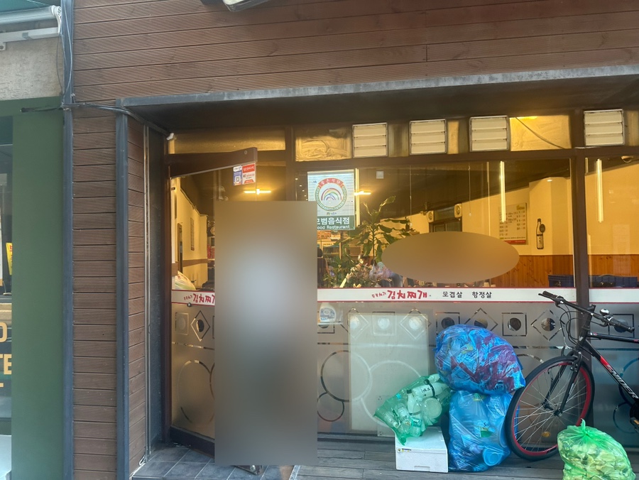 두루치기김치찌개 사진 7