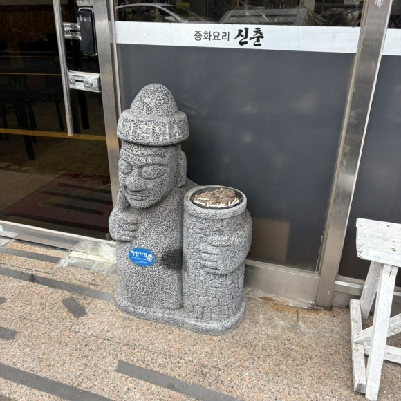 신춘반점 사진 8