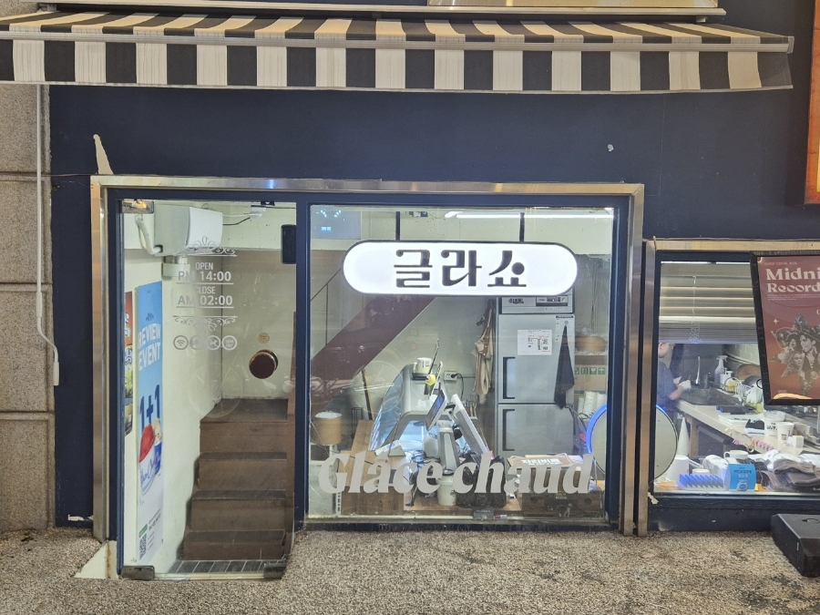 글라쇼 서울대점 사진 7
