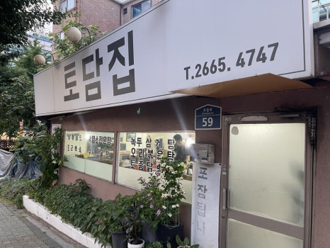 토담집 사진 4