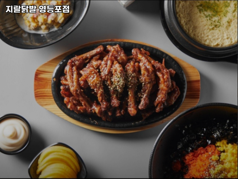지랄닭발 영등포점 사진 2