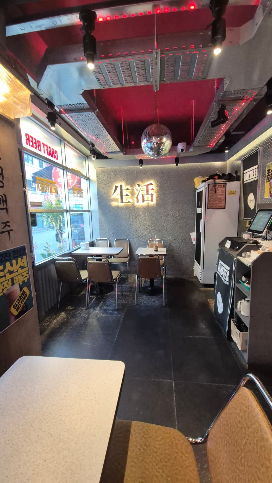 생활맥주 송파삼전점 사진 4