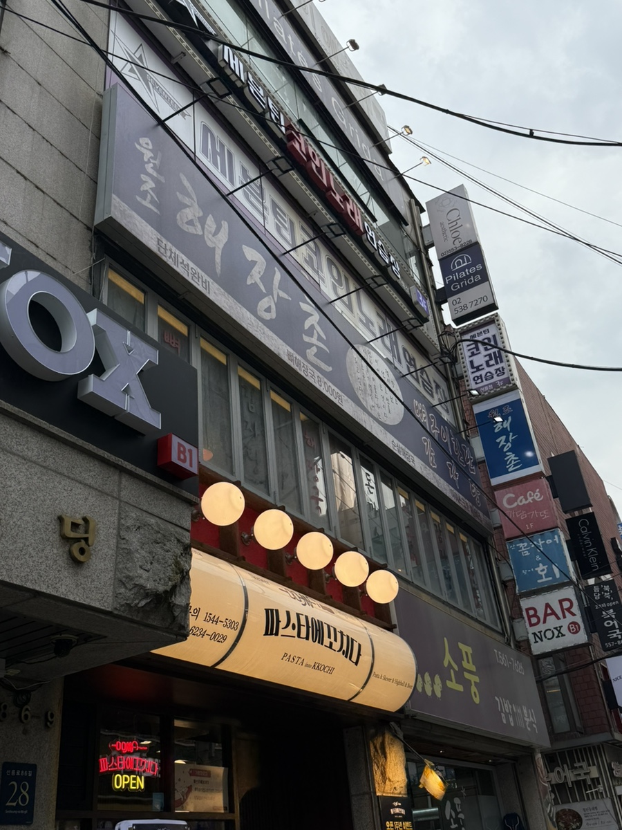 원조해장촌 뼈구이한판 감자탕 선릉역점 대표 사진