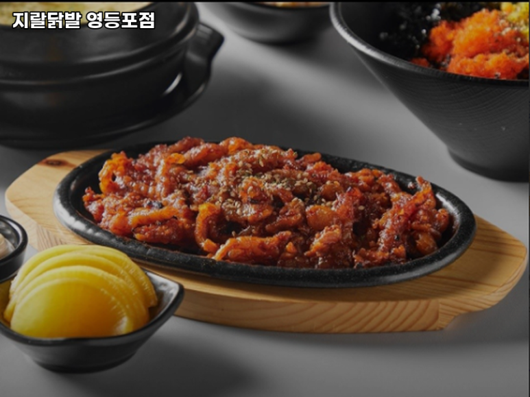 지랄닭발 영등포점 사진 4