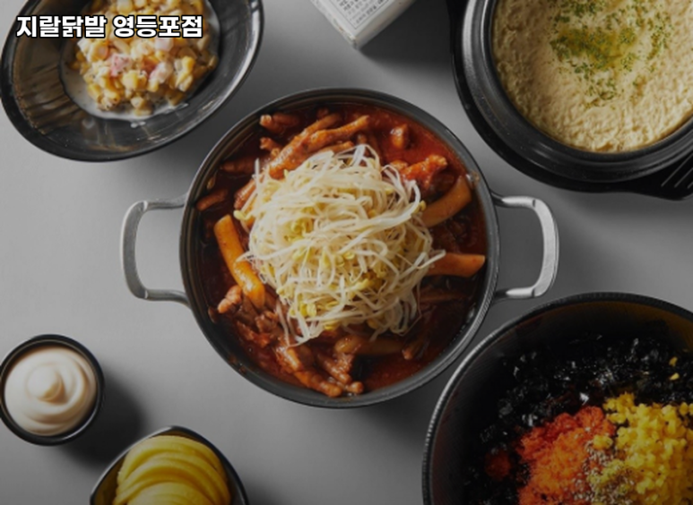 지랄닭발 영등포점 사진 3