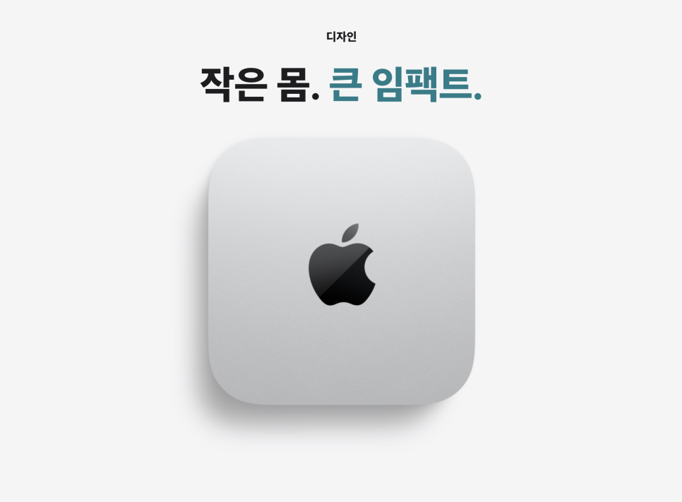애플도 놀란 가격! "맥미니 M4 Pro 저장용량 확장 디테크 커스텀 4TB 업그레이드". 이미지 3