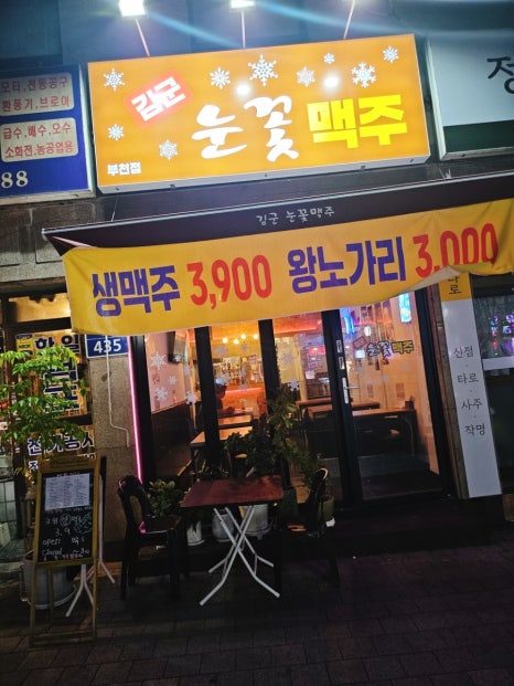 김군눈꽃맥주 사진 3