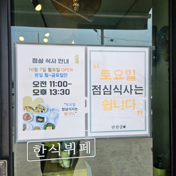 반찬샵 사진 2
