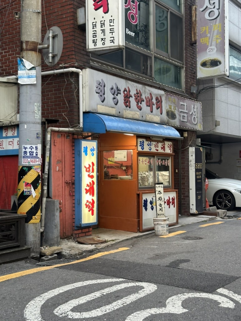 평양닭한마리 사진 6