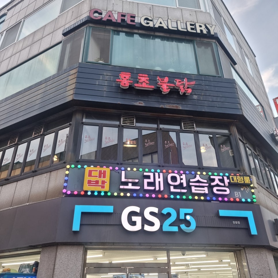 홍초불닭 장충동점 사진 8