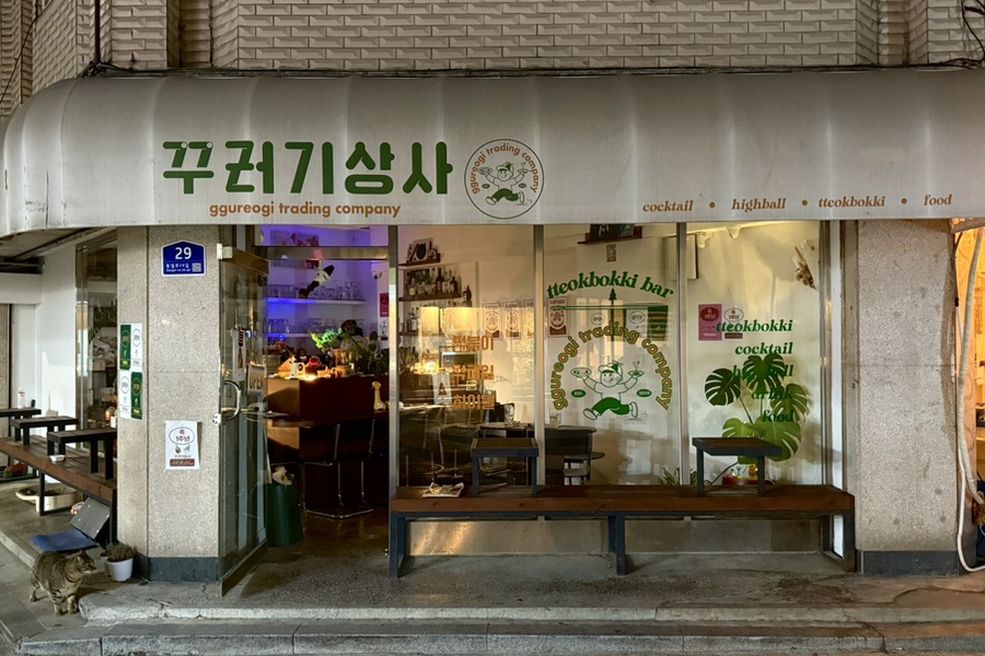 꾸러기상사 사진 6