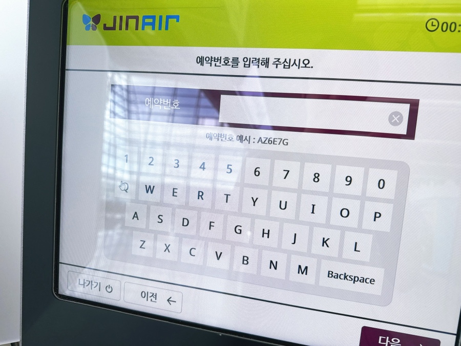 Pohang Gyeongju Airport