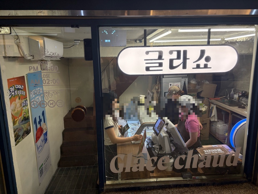 글라쇼 서울대점 사진 5